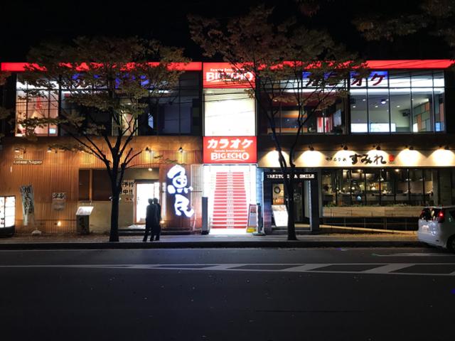 ビッグエコー新潟駅南口店