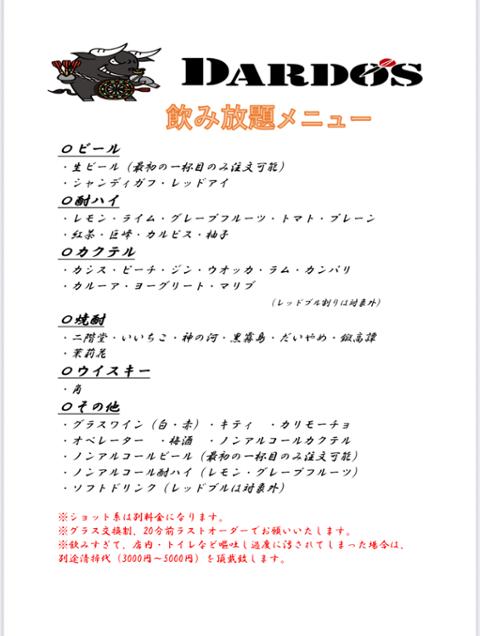 Dardos　奈良王寺駅前店