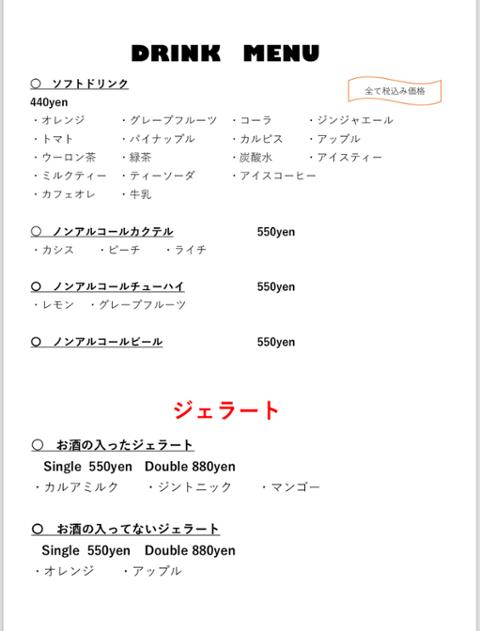 Dardos　奈良王寺駅前店