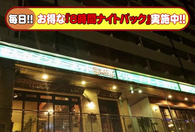 インターネットカフェ 亜熱帯 金山駅前店