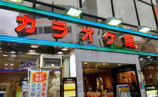 カラオケ館 藤沢南口店