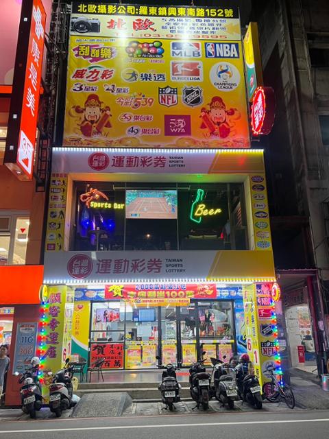 獅子運動餐酒館(羅東)
