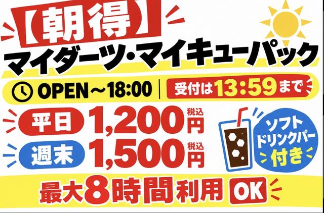 カラオケZERO 三木志染店