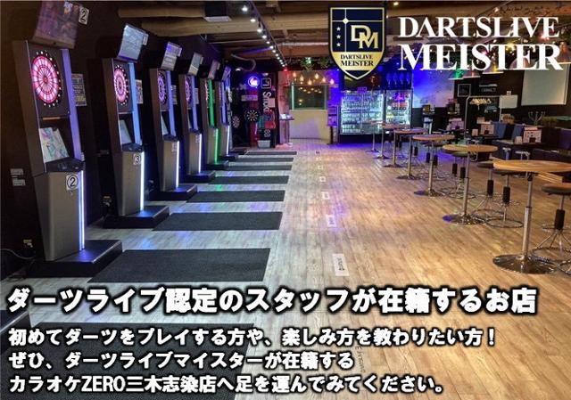 カラオケZERO