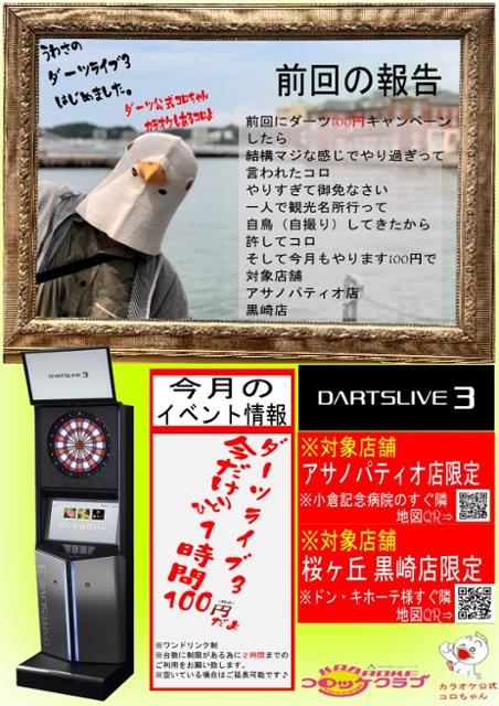 コロッケ倶楽部アサノパティオ店