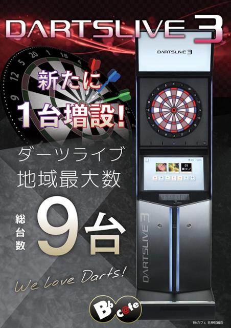 Bbカフェ名神尼崎店