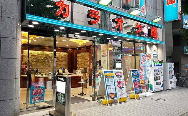 カラオケ館 相模大野駅前店
