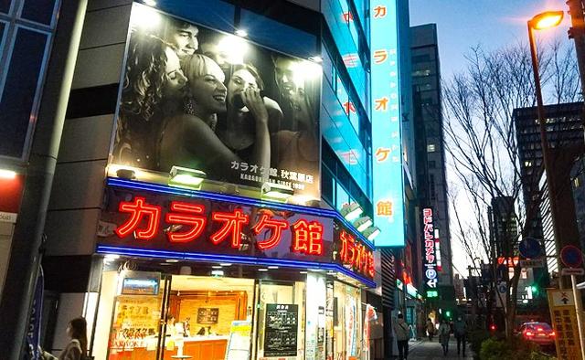 カラオケ館 秋葉原店