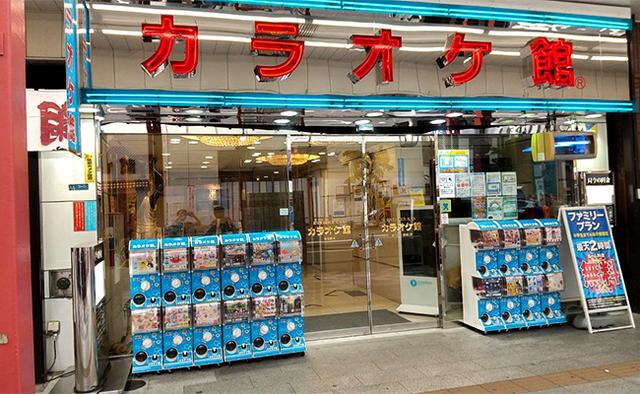 カラオケ館 浅草雷門店