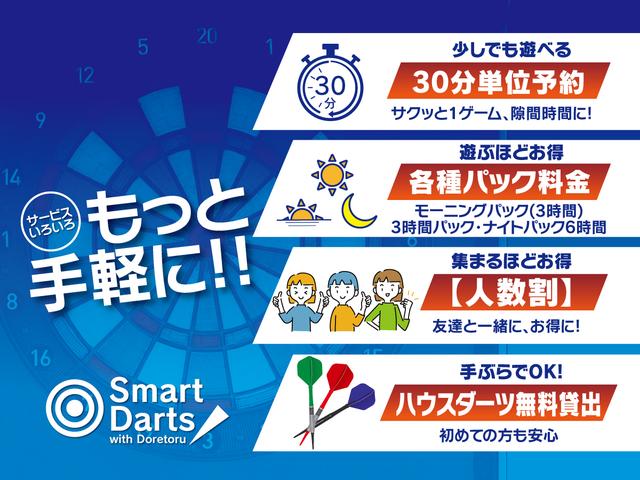 Smart Darts 成増駅南口店