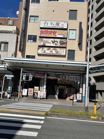 ロンゴロンゴ鳥取駅前店