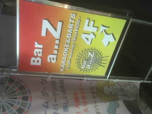 バーてきとーaZ