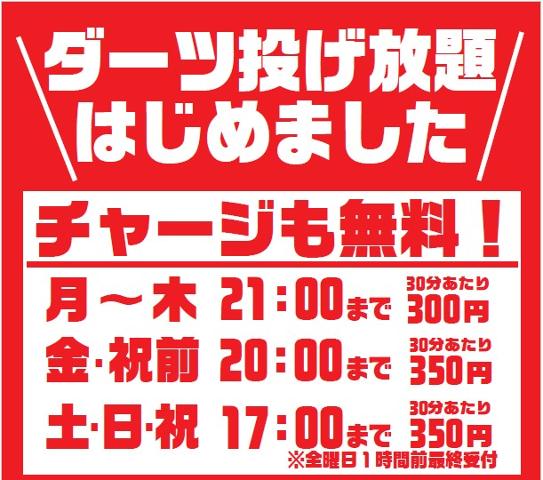 ダイニングダーツバーBee 横浜WEST店