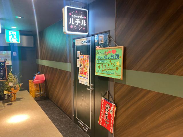 カラオケBARルチル