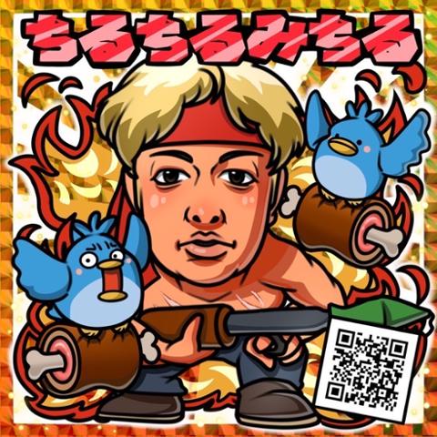 ちるちるみちる