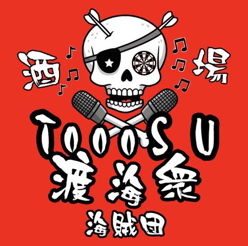 海賊酒場Tooosu
