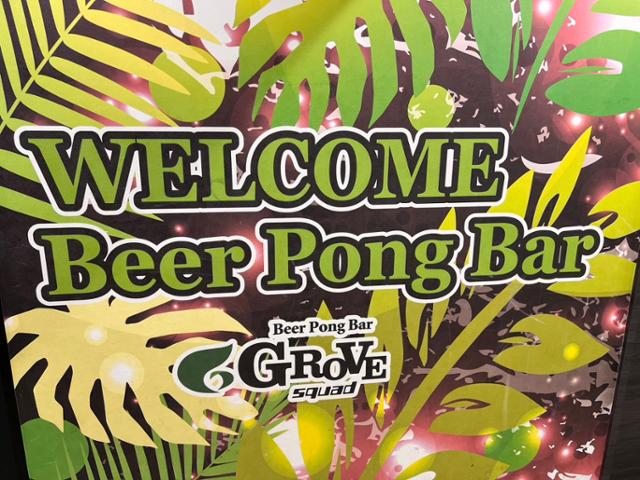 ビアポンバーGROVE新横浜