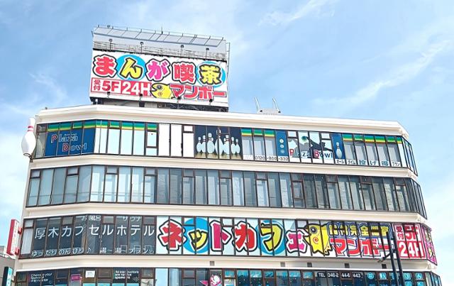 ネットルームマンボー本厚木店