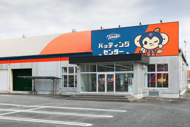 TAROKO 宇都宮駒生店