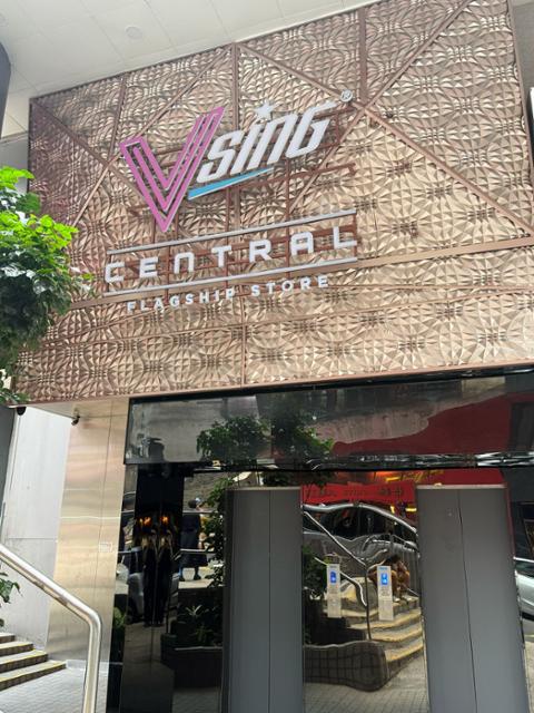 VSING CENTRAL