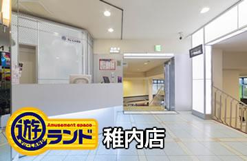 Amusement space 遊ランド稚内店