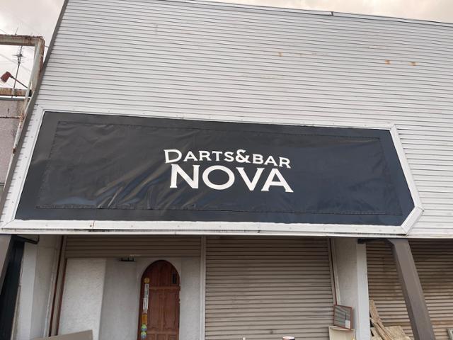 DARTS＆Bar Nova