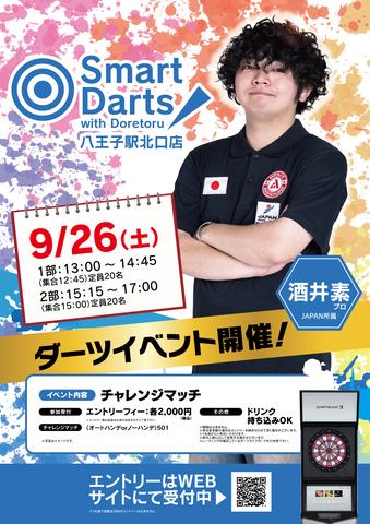 SmartDarts八王子駅北口店