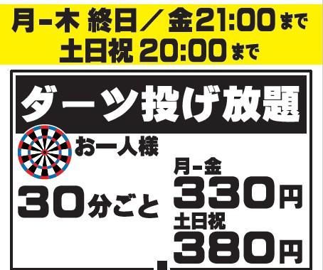 ダイニングダーツバーBee 渋谷店