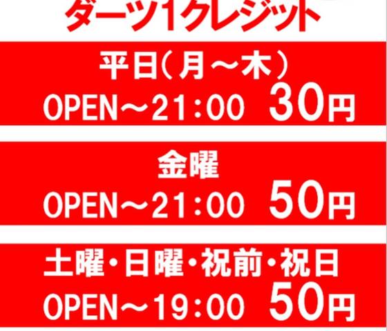 ダイニングダーツバーBee 川崎店