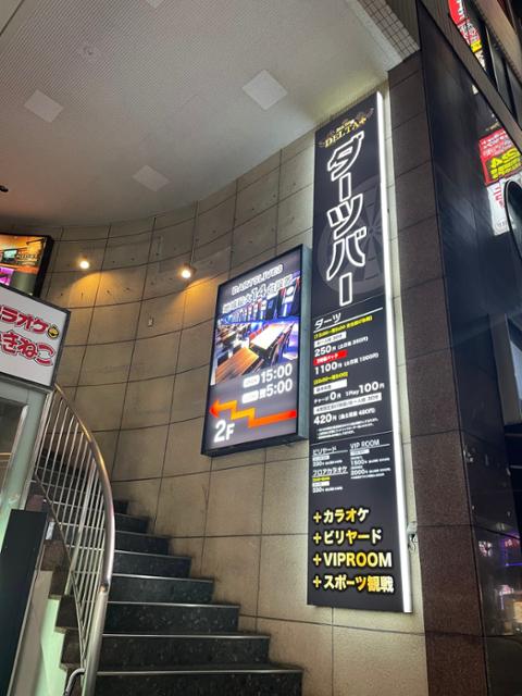 デルタプラス五反田店(DartsCafeDELTA＋五反田店)