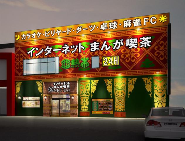 亜熱帯 松阪サンパーク店