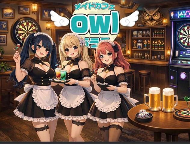 メイドカフェOWL-あうる-