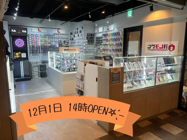 ツワモノ屋 吉祥寺店