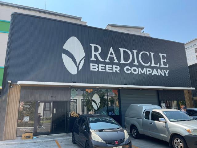 Radicle Beer Company