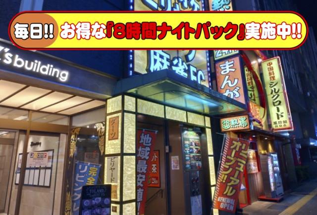 亜熱帯 大須万松寺店