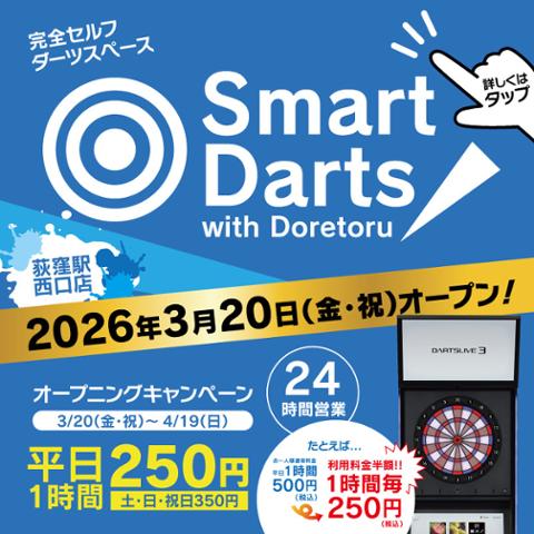 SmartDarts荻窪駅西口店