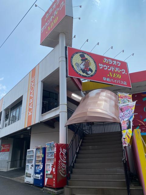カラオケサウンドパークNEO早岐バイパス店