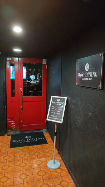 Ryu'z DINING