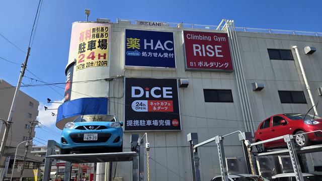 DiCE戸塚店