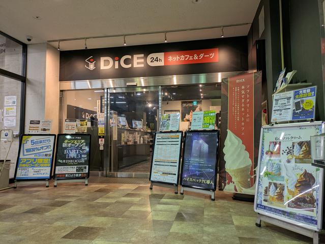 DiCE戸塚店