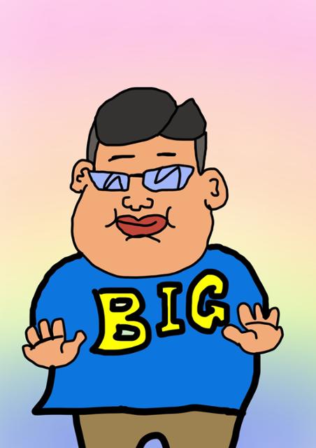 ビッグ