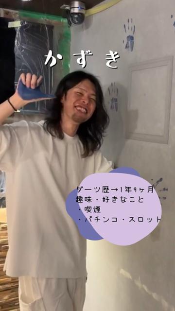 かずき