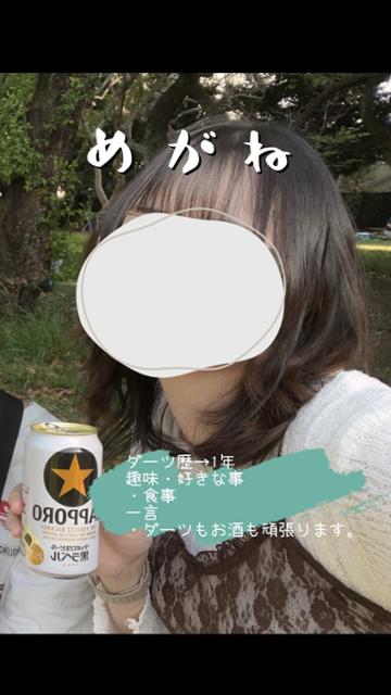 めがね