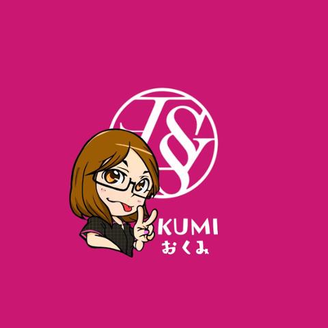 KUMI おくみ (くみくみ/アルコール専門)