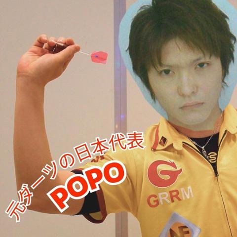 POPOだよ