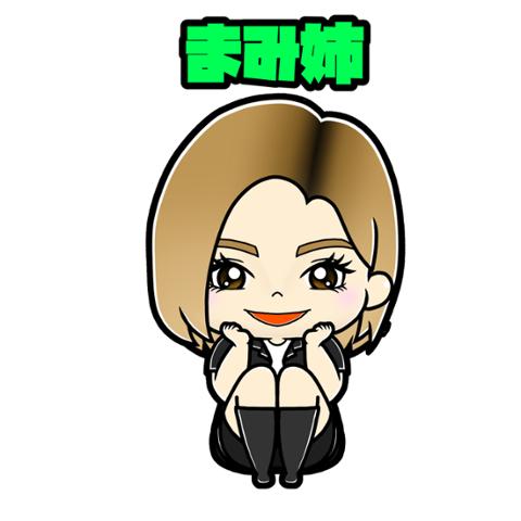 まみさん